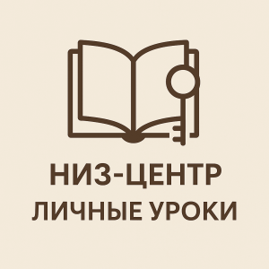 Нижний центр в Матрице судьбы: личные уроки и опыт