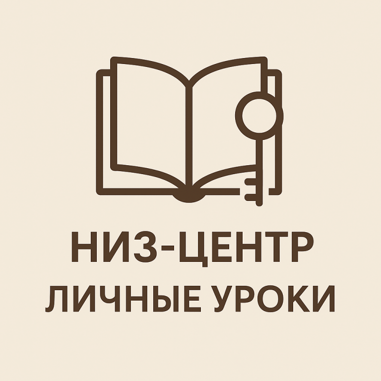 Нижний центр в Матрице судьбы: личные уроки и опыт