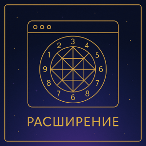 Matrix browser extension для Матрицы судьбы